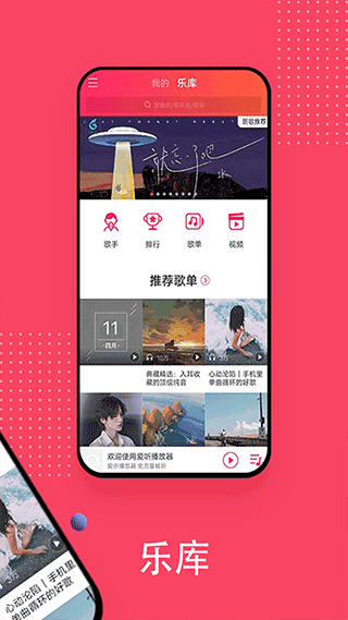 爱听音乐最新版(原名爱听4G)截图3
