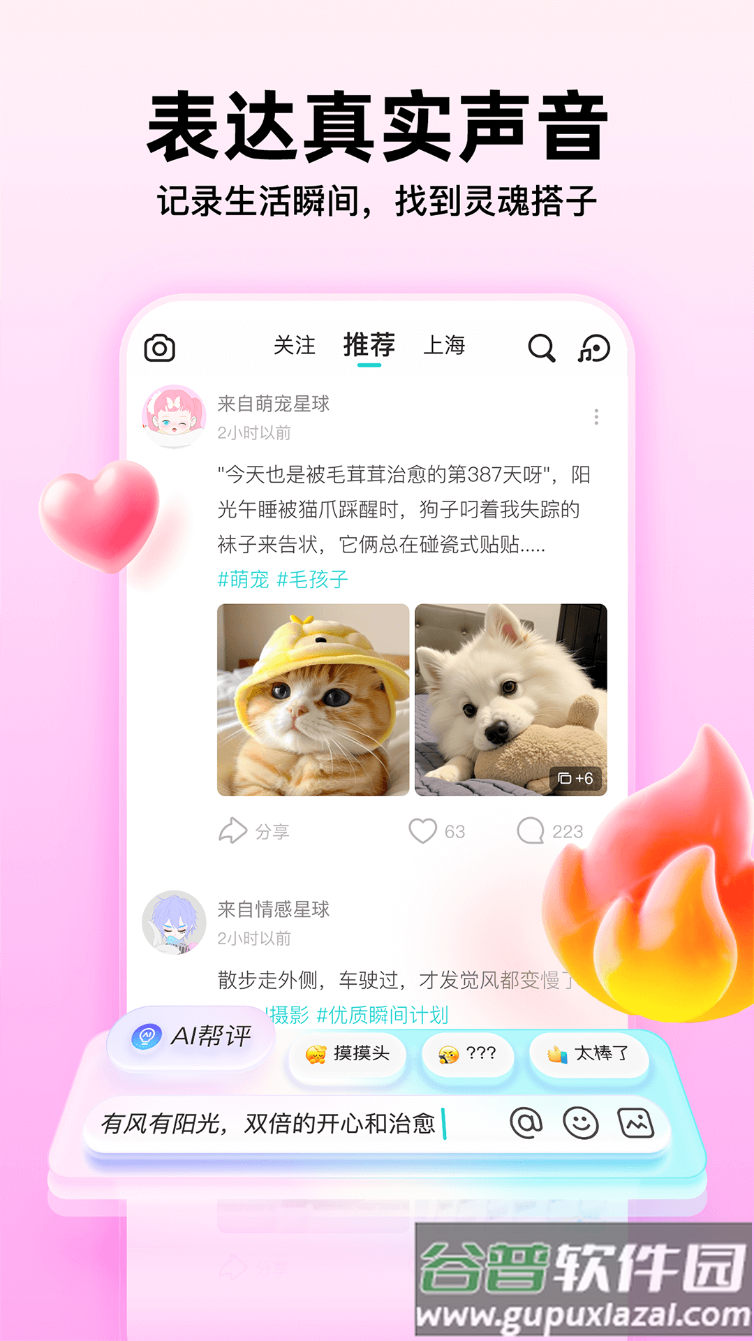 soul官方下载截图4