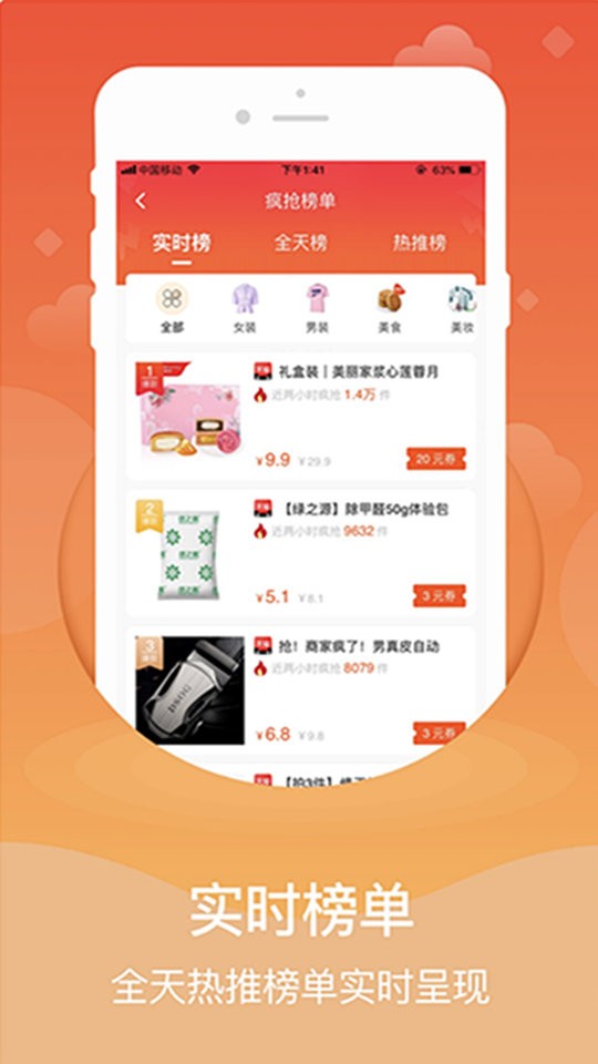 51魅优购app截图2