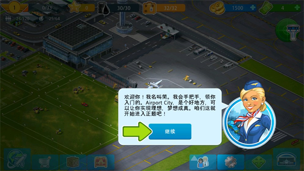 机场城市航空大亨中文版截图1