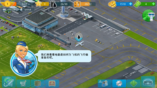 机场城市航空大亨中文版截图3