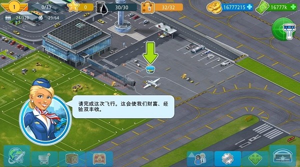 机场城市汉化版(Airport City)