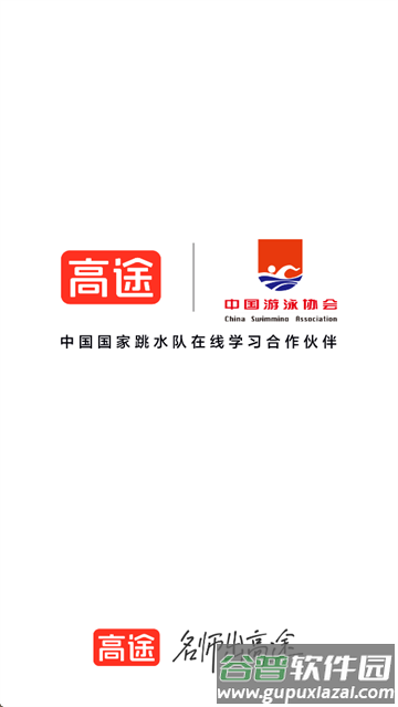 高途雅思app下载安装