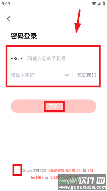 高途雅思app下载安装