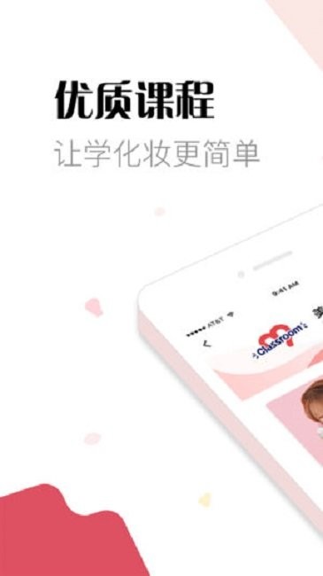 美芽美妆app