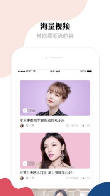 美芽美妆官方版截图1