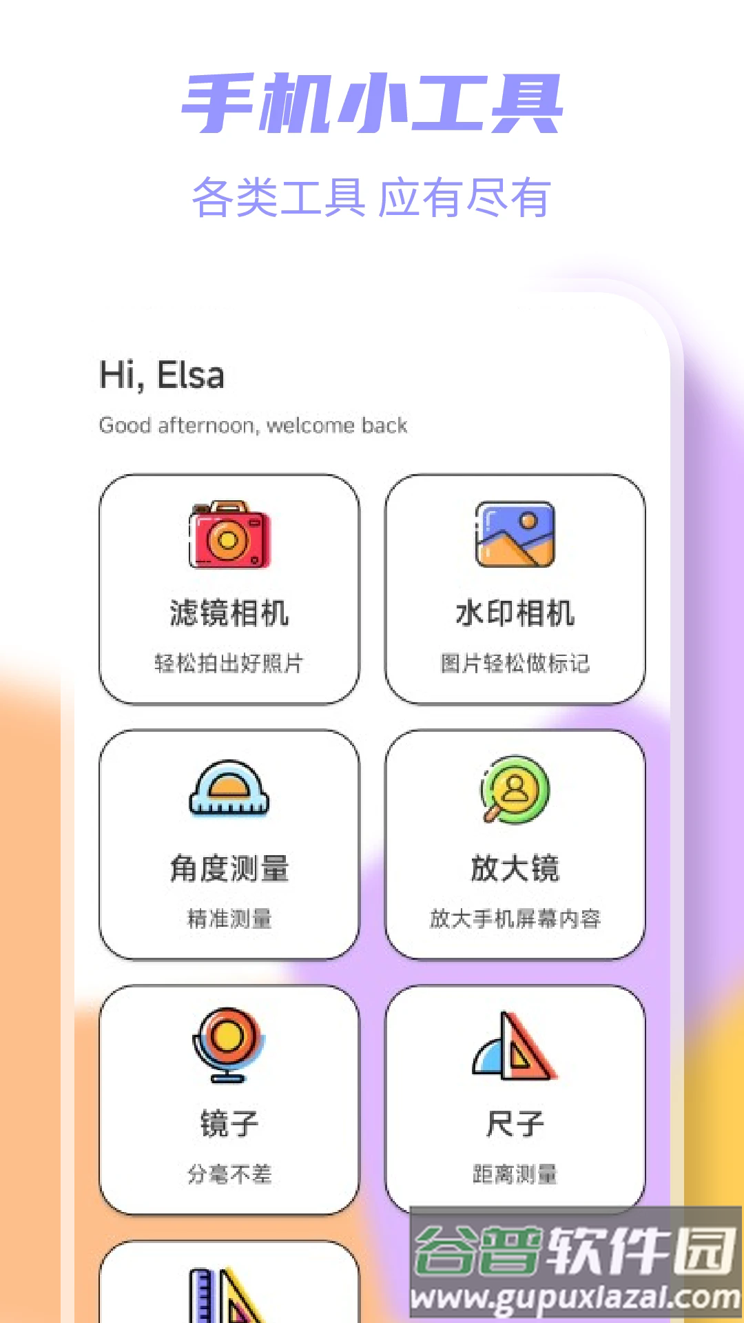 岛遇官方版截图4