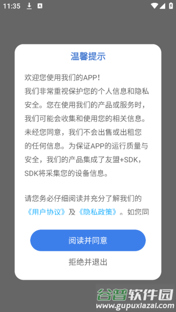 扑克时光app