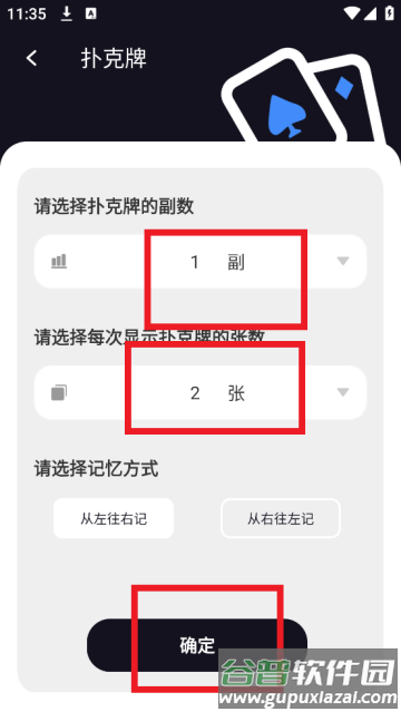 扑克时光app