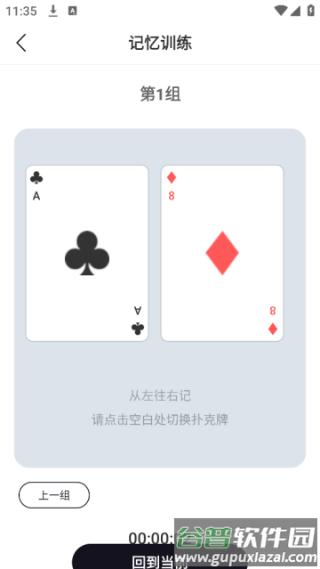 扑克时光app