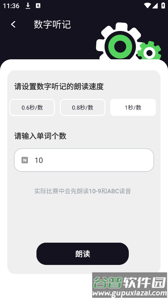 扑克时光app截图3
