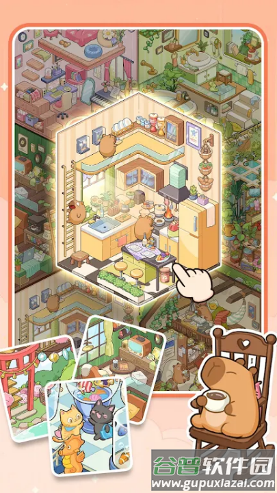 diy贴纸温馨小屋游戏截图4