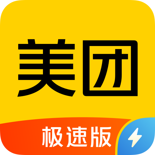 美团极速版官方版本v2.1.400