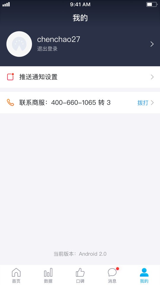 美团门票商家官方版 美团门票商家app下载