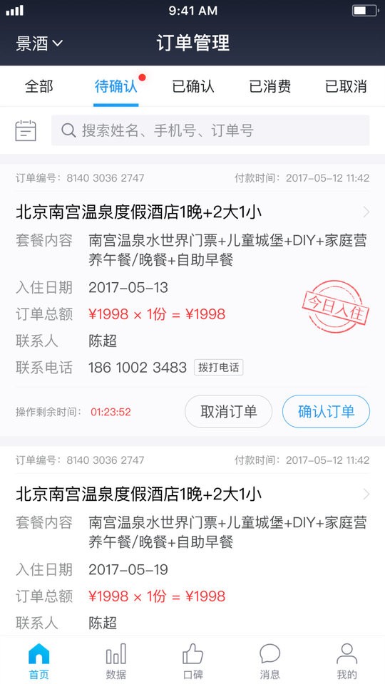 美团门票商家官方版截图4