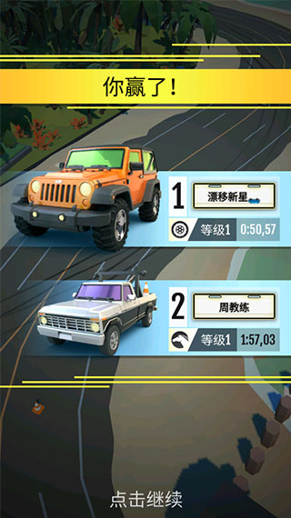 绝尘漂移2025最新版本