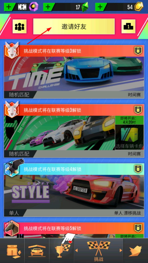 绝尘漂移2025最新版本