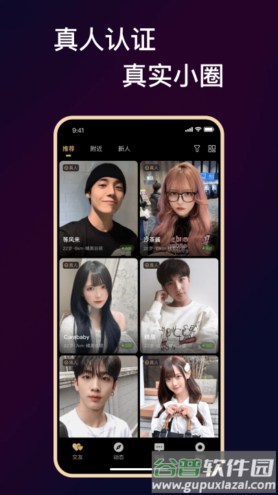 小圈约官方版截图3