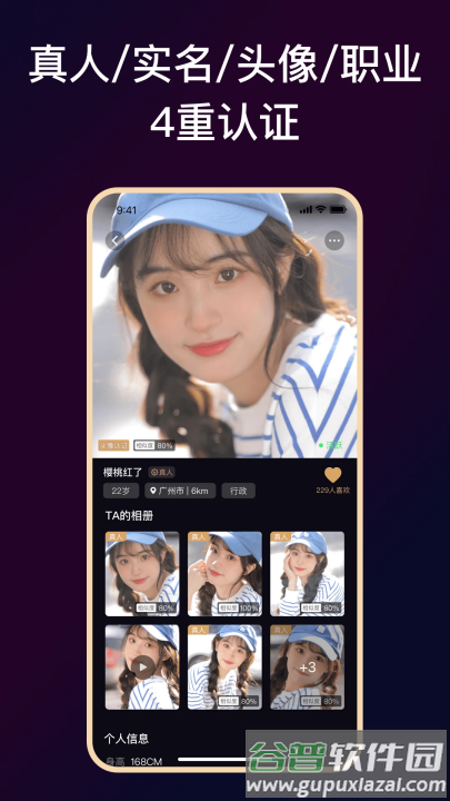 小圈约官方版截图4