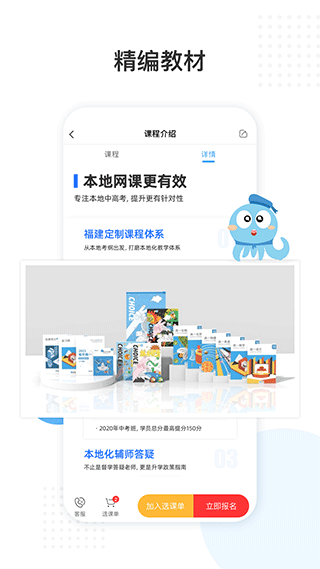 盐课堂app截图1