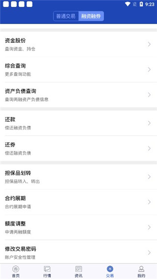 国开证券手机版最新版本(开鑫财好)截图2