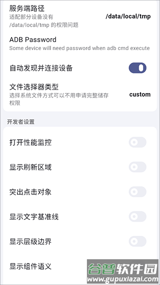 魇ADB工具箱官方版(ADB KIT)