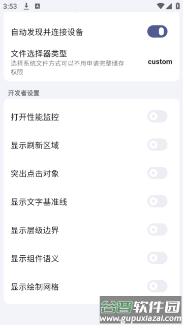 魇ADB工具箱官方版(ADB KIT)