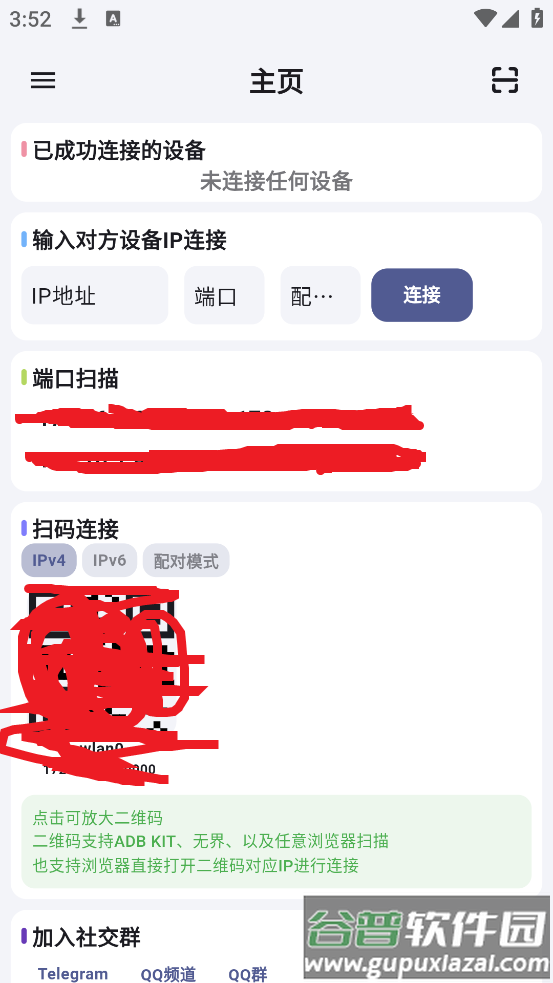 魇ADB工具箱官方版(ADB KIT)截图2