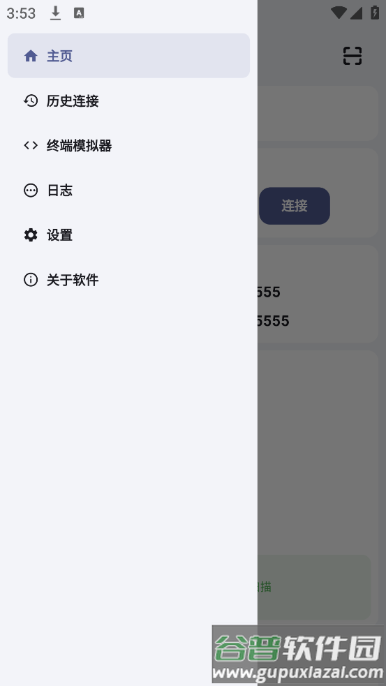 魇ADB工具箱官方版(ADB KIT)截图3