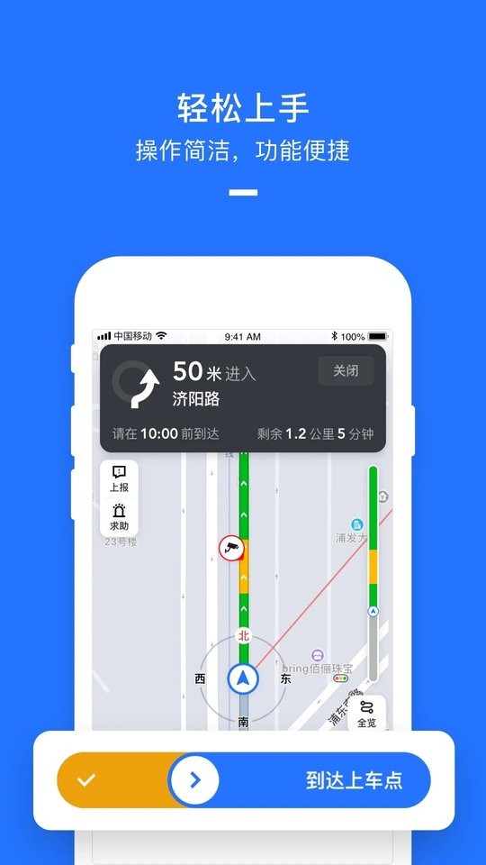 美团打车司机最新版下载安装