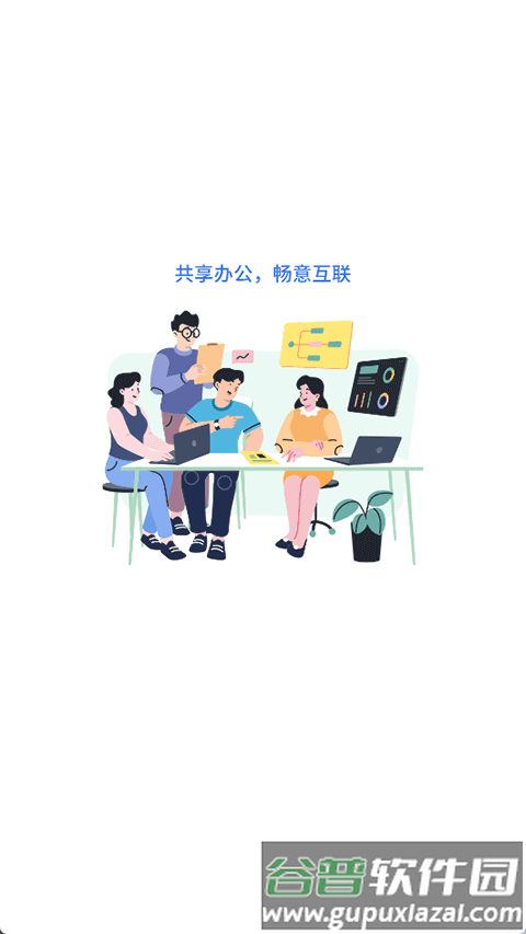 联通云电脑截图1