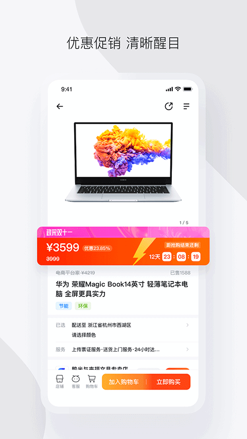 政采云app官方版截图2