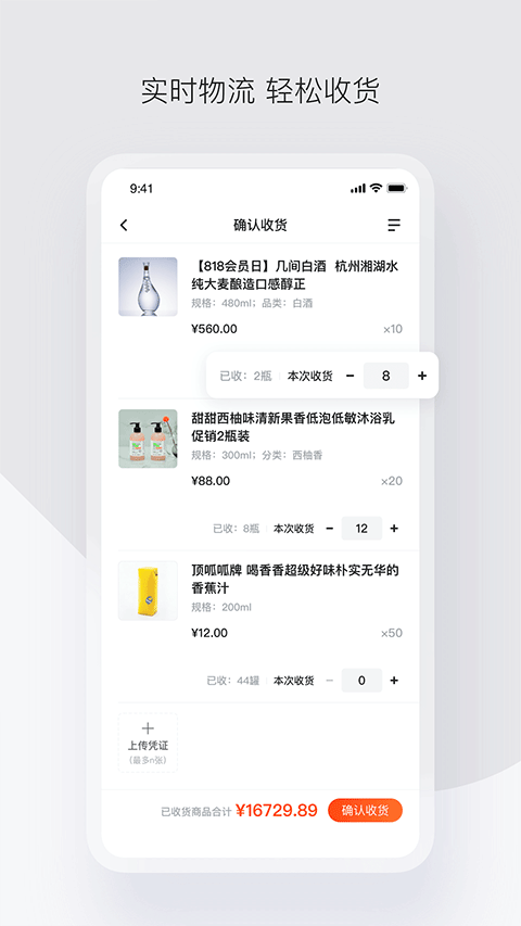 政采云app官方版截图4