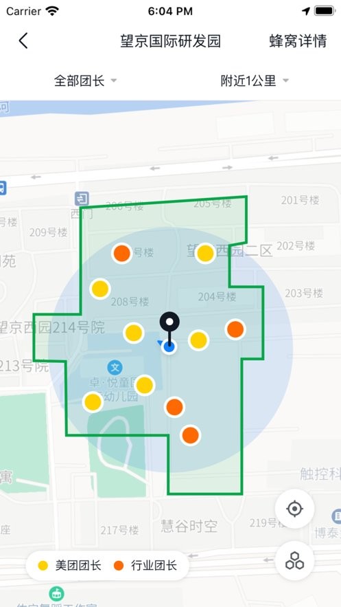 锐兔美团优选软件截图2