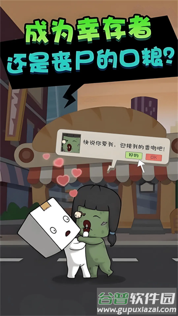 僵尸算什么手游最新版