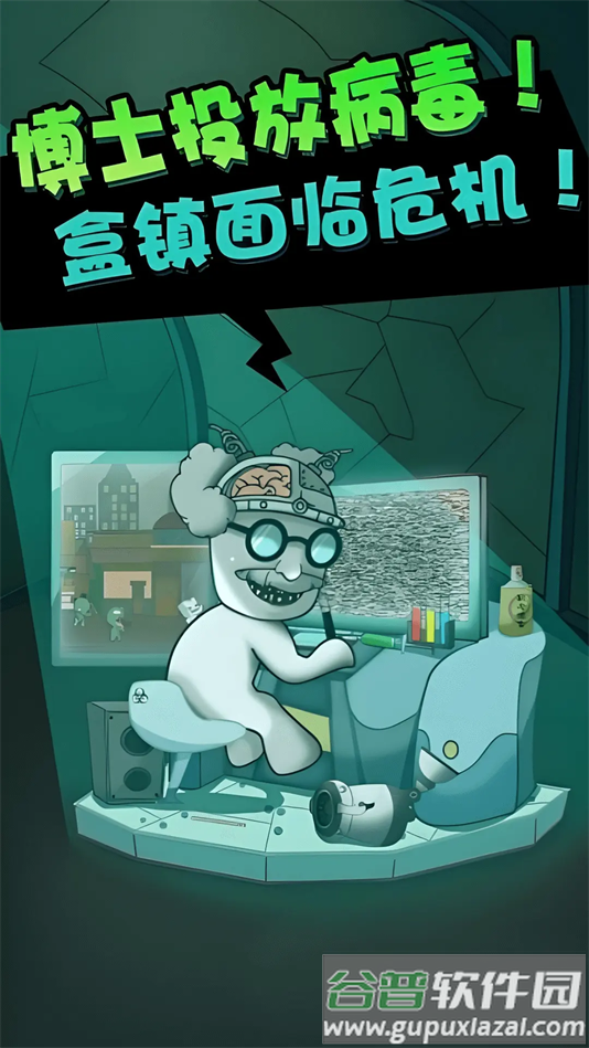 僵尸算什么手游最新版截图4