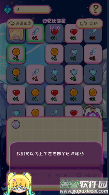 嘟噜一笔银河游戏截图1