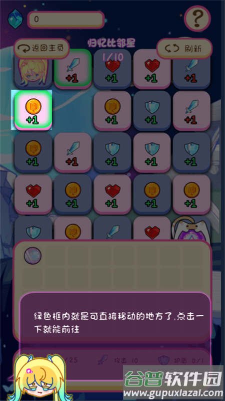 嘟噜一笔银河游戏截图3