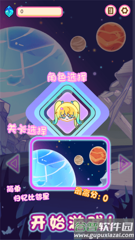 嘟噜一笔银河游戏截图4