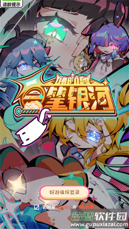 嘟噜一笔银河游戏截图5