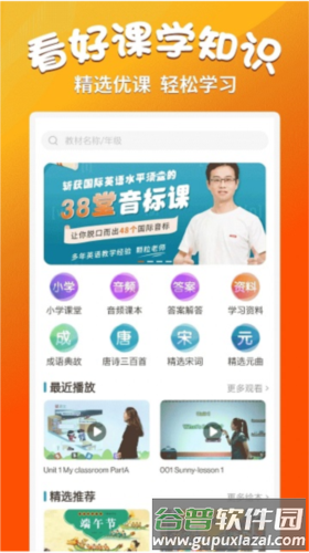 小学语文同步学堂1