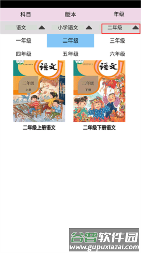 小学语文同步学堂4