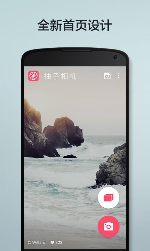 柚子相机最新版截图2