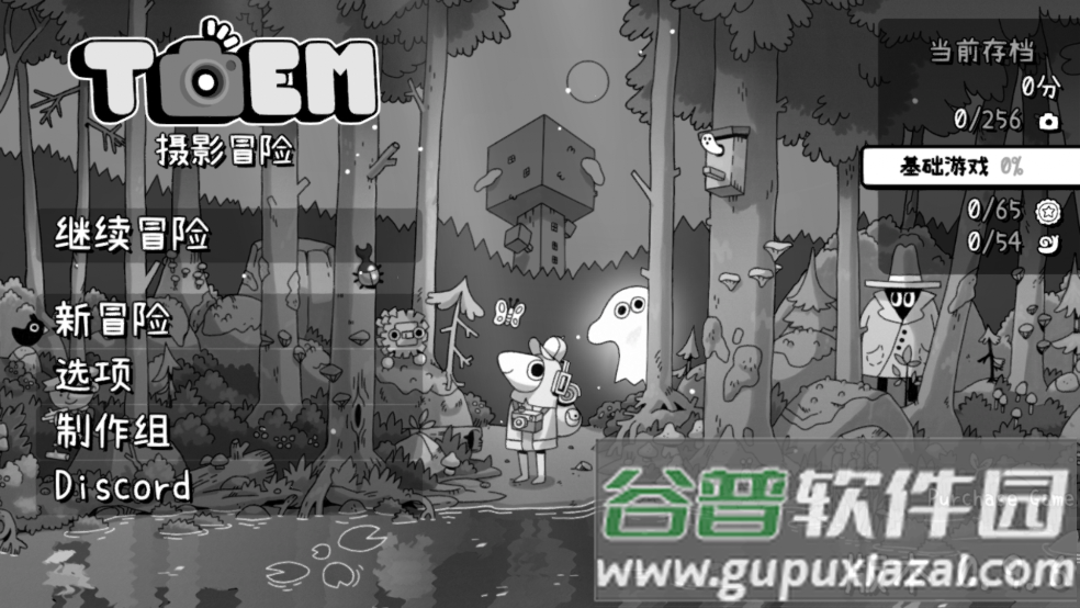 TOEM游戏截图1