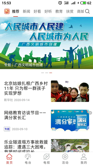 广西视听app截图1