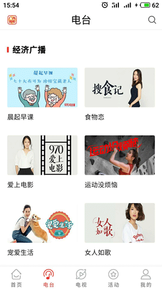 广西视听app截图3