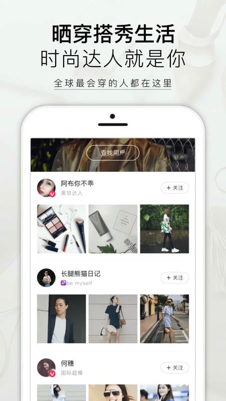 美铺app截图1