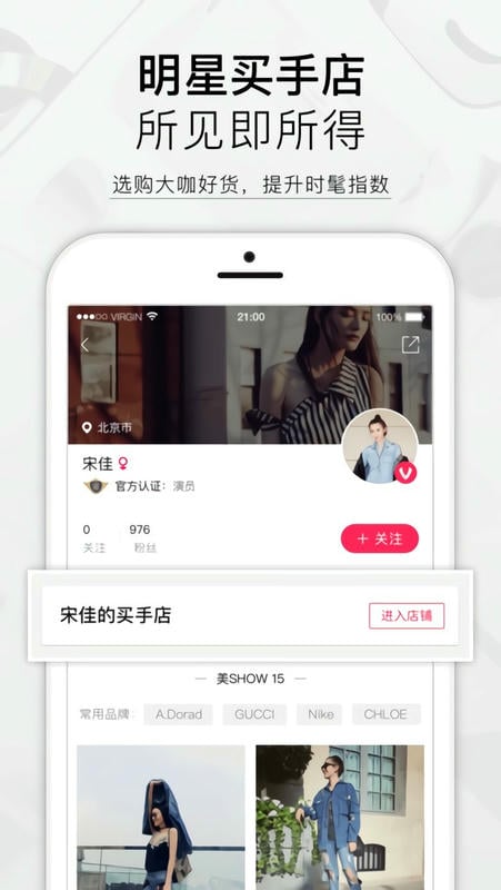 美铺app截图2