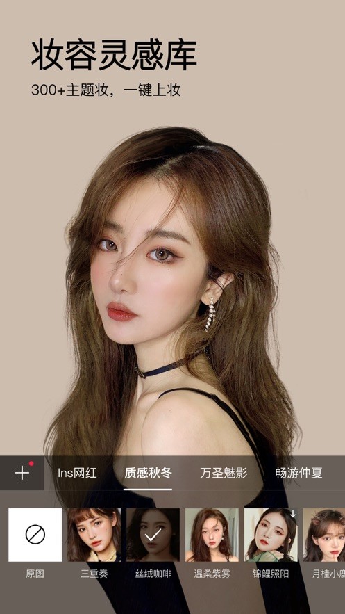 美妆相机软件截图1