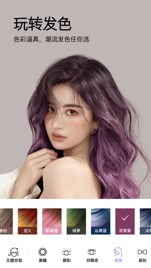 美妆相机软件截图2